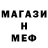 МЕТАМФЕТАМИН мет ABU CHERNOTA