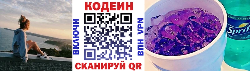 купить наркотики сайты  Среднеколымск  Кодеин напиток Lean (лин) 