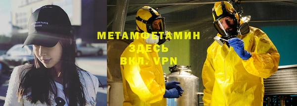 мяу мяу кристалл Балахна