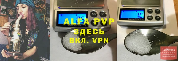 мяу мяу кристалл Балахна