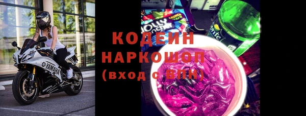 мяу мяу кристалл Балахна